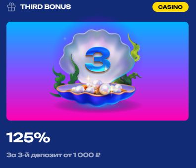 бонус 125% на 3-й депозит в fugu казино