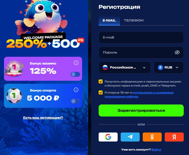 бонусы Фугу казино